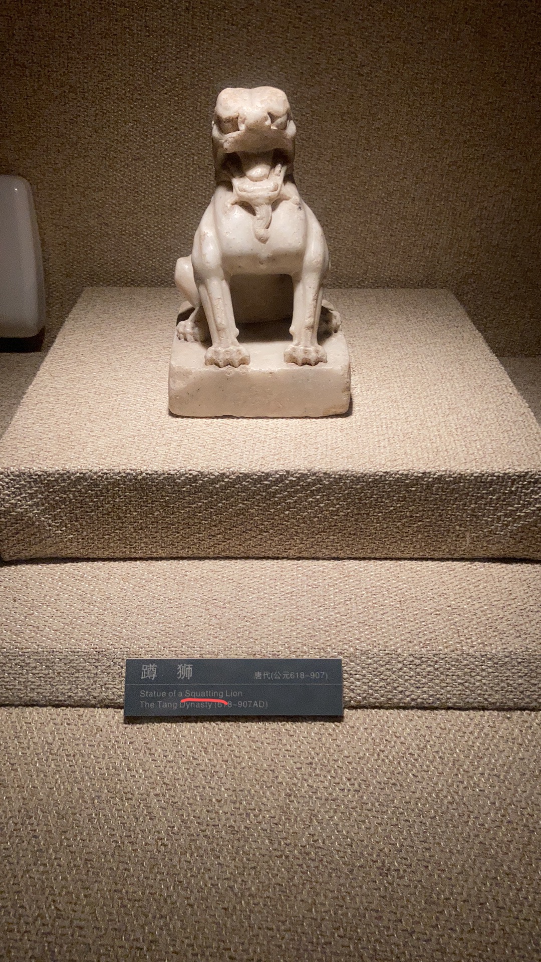 唐代石狮子（3、4）