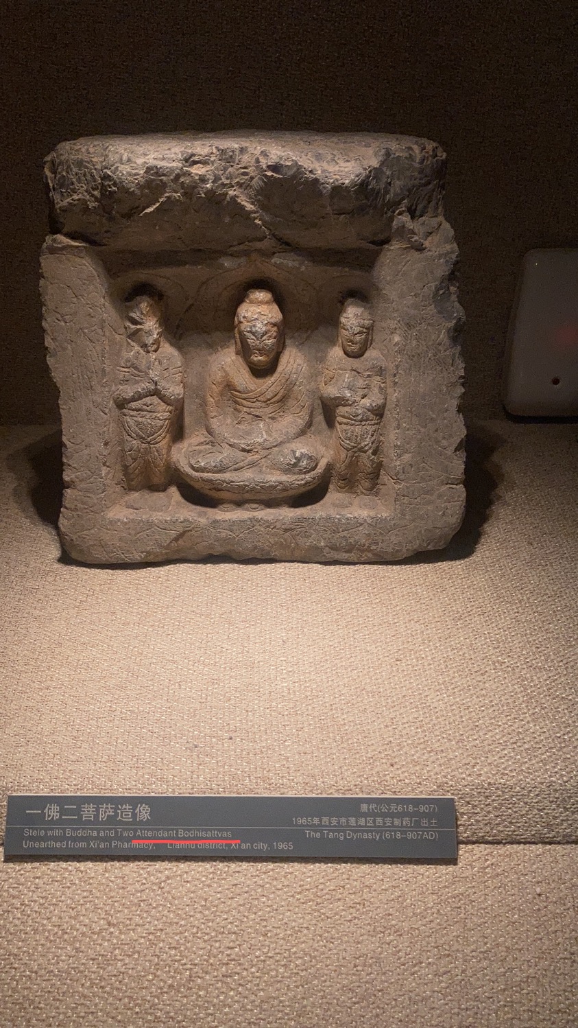 一佛二菩萨造像