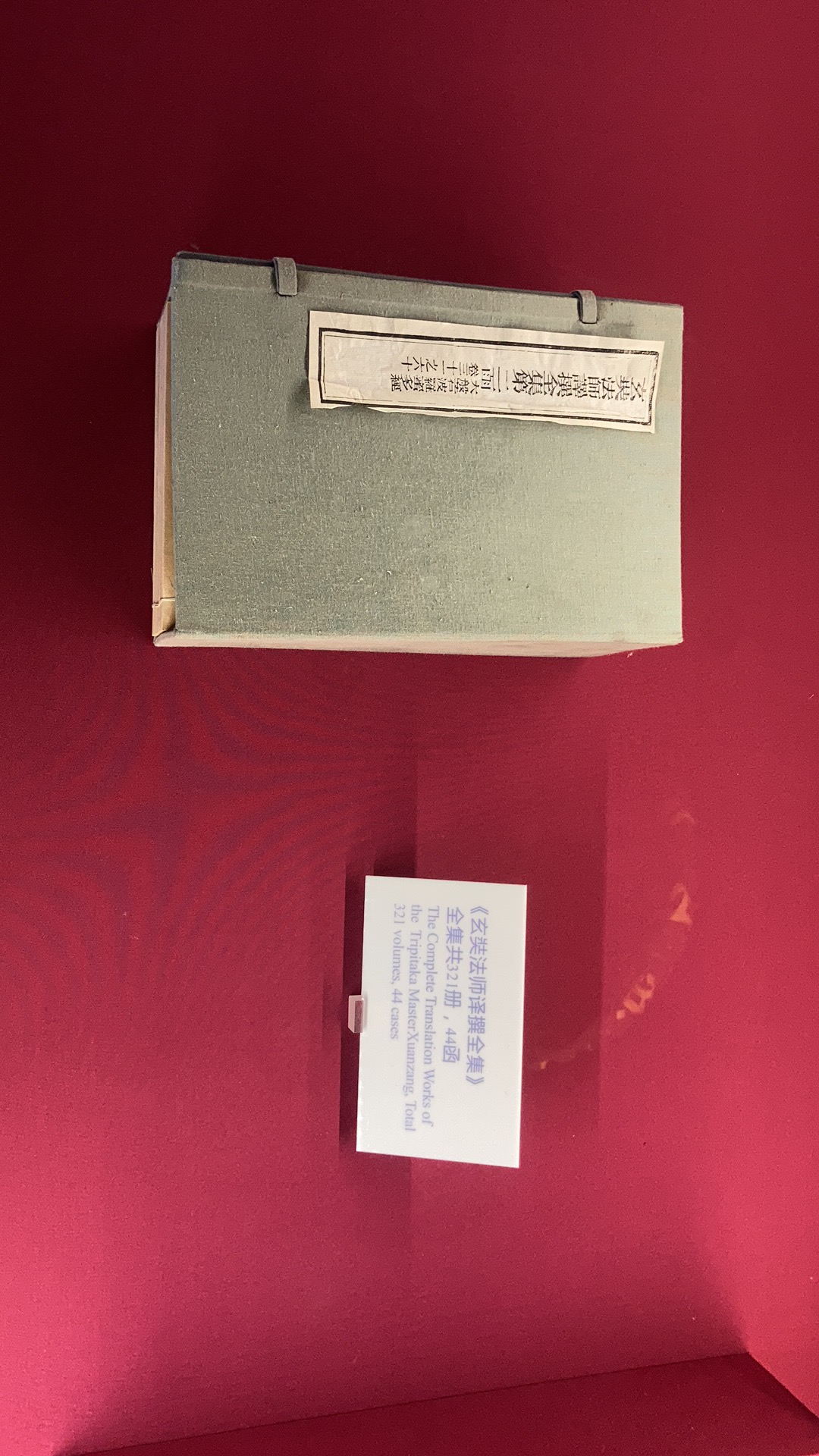 玄奘法师译撰全集