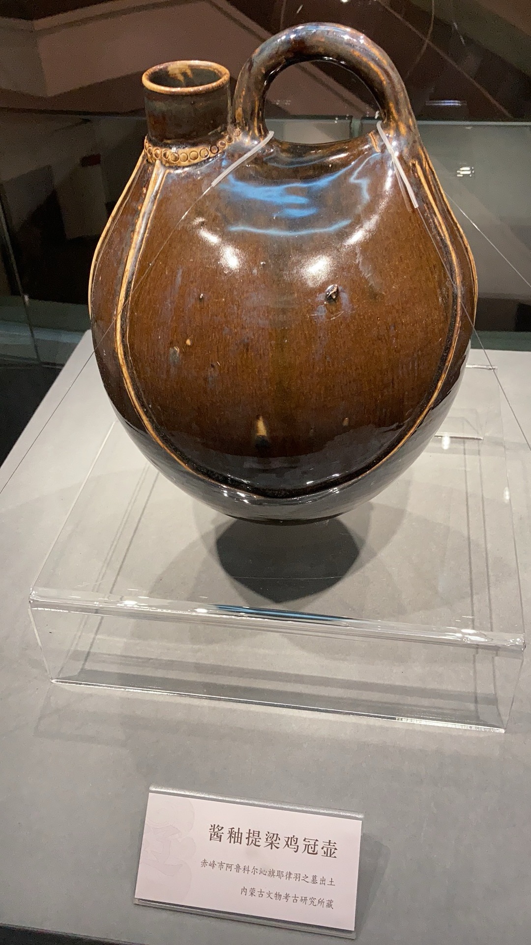 酱釉提梁鸡冠壶