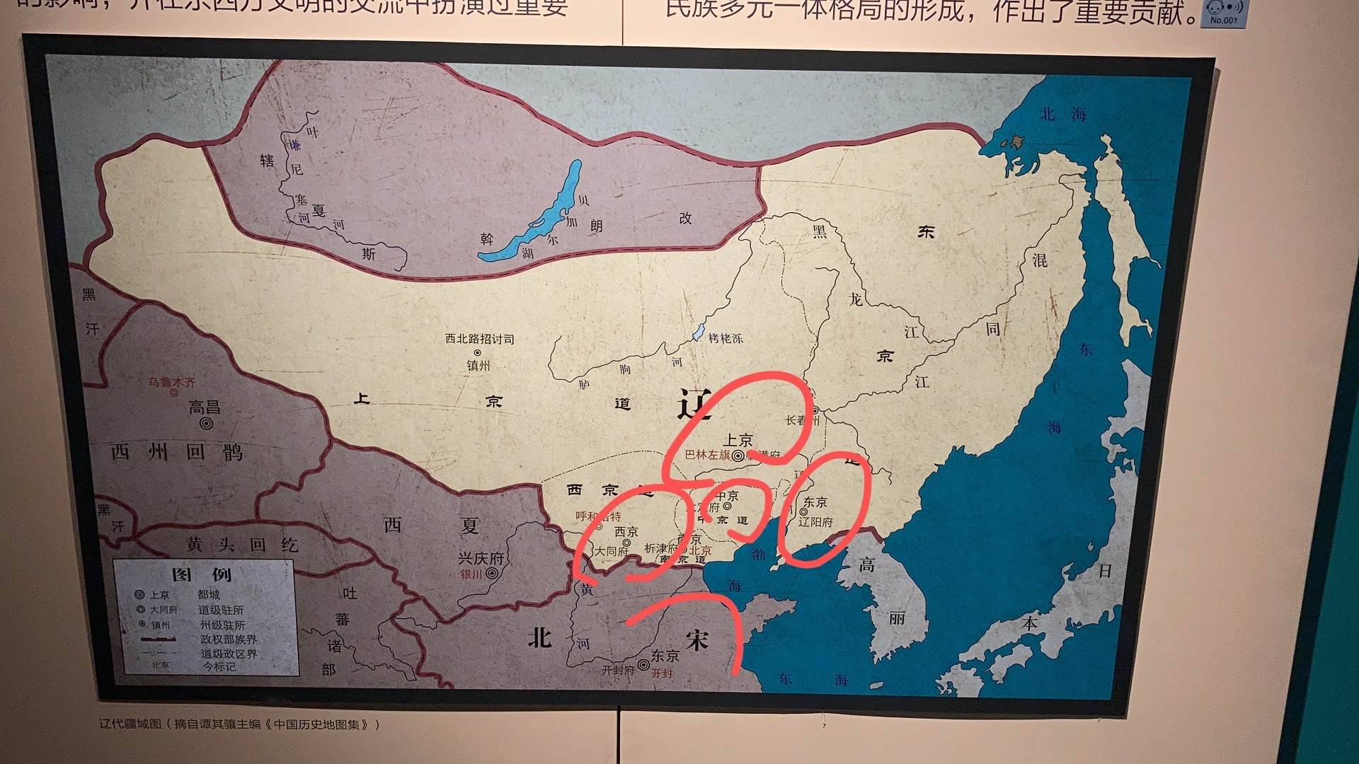 辽代五京体系与疆域管理