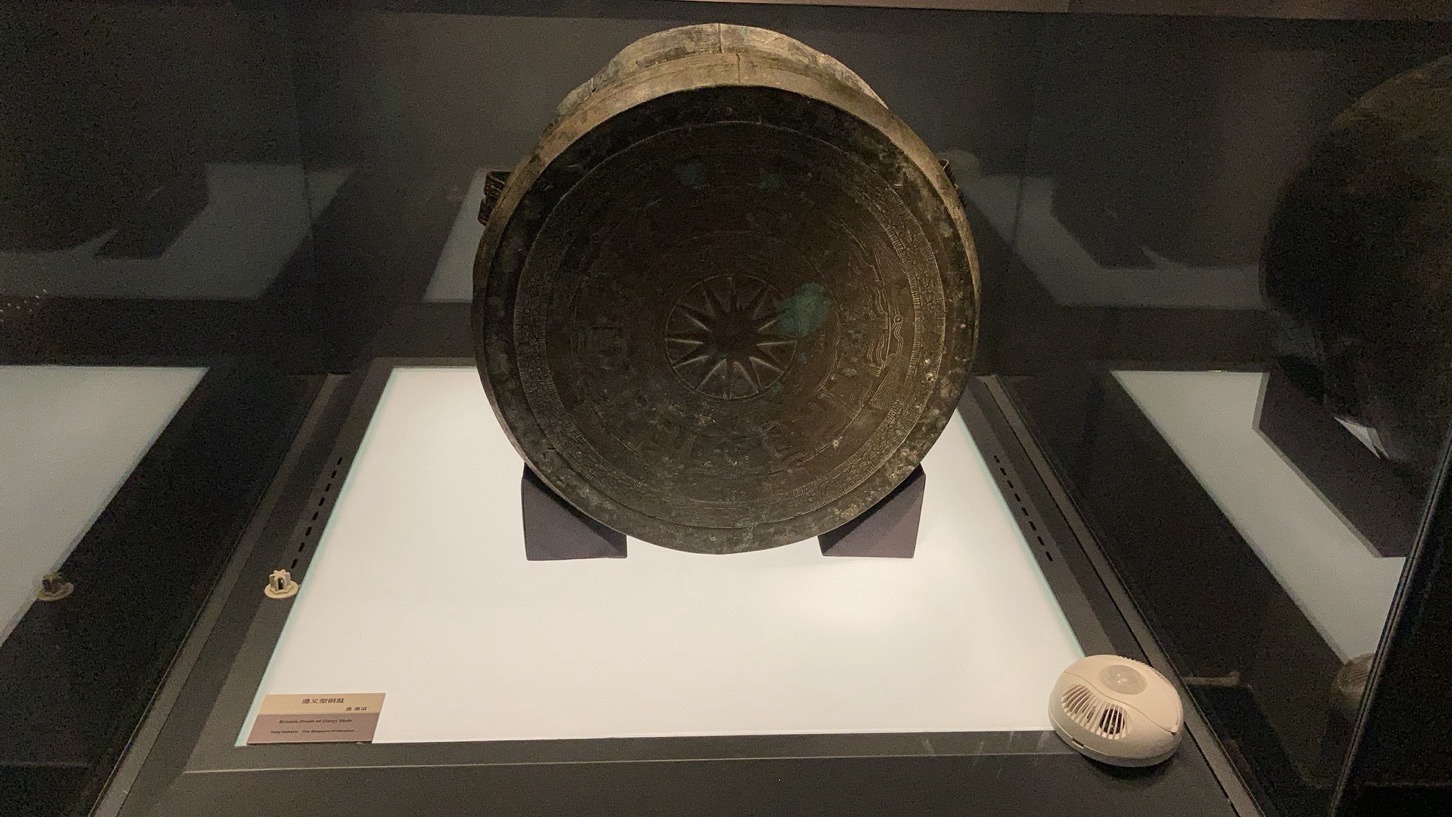 遵义型铜鼓（唐·南诏）