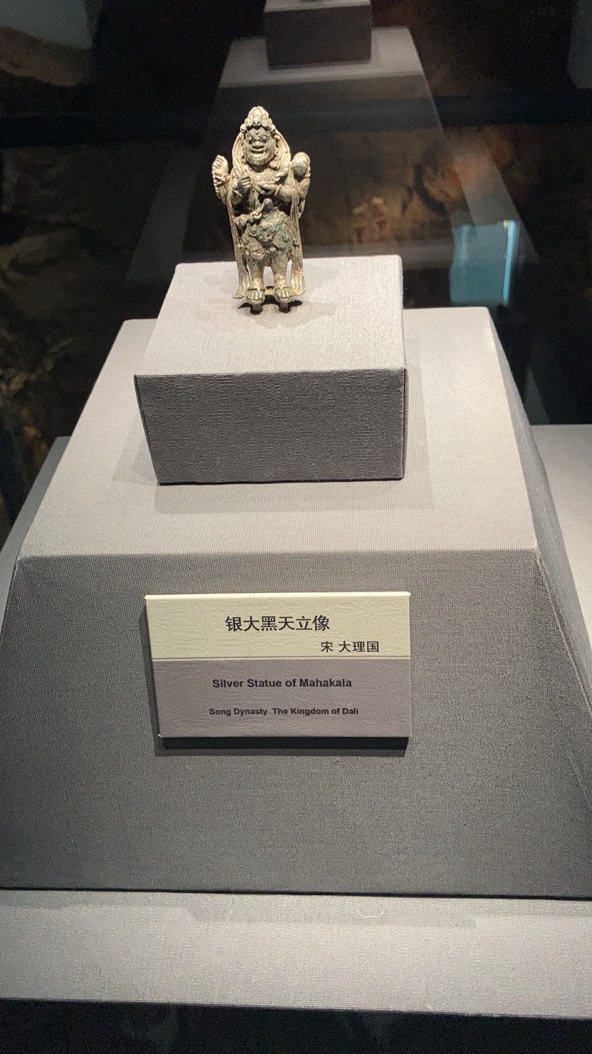 银大黑天立像（宋·大理国）