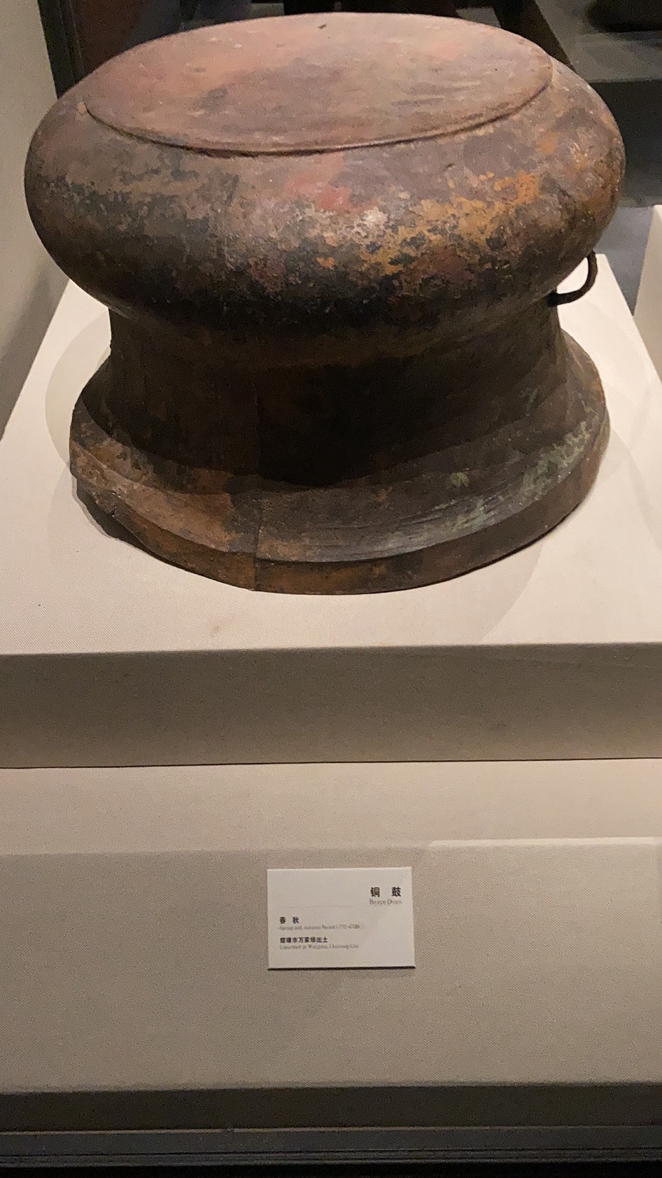 纹饰铜鼓