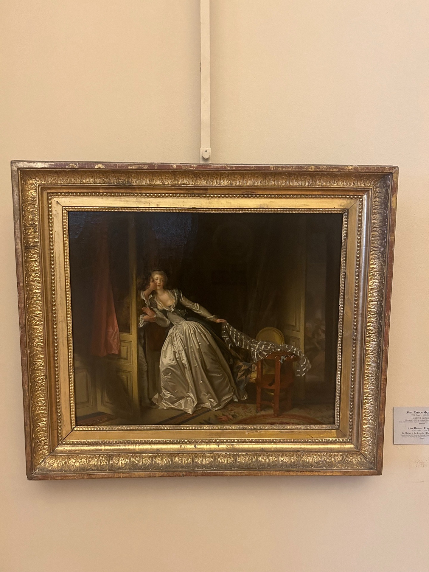 弗拉戈纳尔《被拒绝的吻》（18世纪中后期）